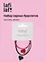 Набор парных браслетов с подвеской Сердца (текстиль, металл) (12-04407-B65) (Lafilaf) - 0