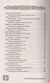 Книга ответов. Дела житейские - 2