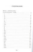 Американка-жена и англичанин-муж - 1