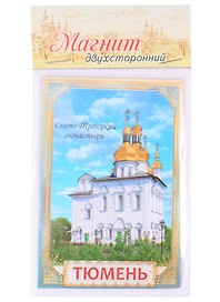 ГС Магнит двухсторонний Тюмень (1278264)