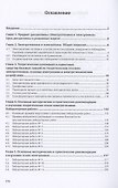 Электротехника и электроника. Лабораторный практикум - 1