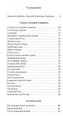 Русским быть - 2