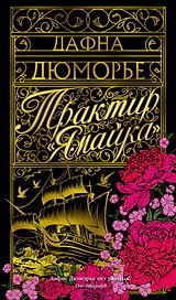 Трактир "Ямайка"