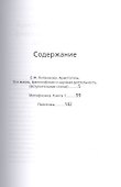 Политика - 1
