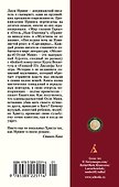 Молитва об Оуэне Мини - 1