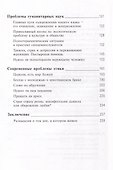 Церковь и мир. Сборник статей - 2