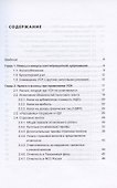 Упрощенка 6%. Практическое пособие для малых предприятий. Издание 7-е, переработанное и дополненное - 1