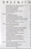 Больше одного, или Как победить детскую ревность - 2