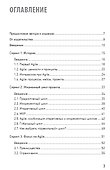 Agile. Процессы, проекты, компании - 2