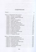 Король Вемфалии - 2