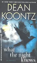 What the Night Knows / (мягк). Koontz D. (ВБС Логистик)