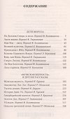Закон жизни - 2