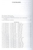 Пантелеев Л.-- Чуковская Л.Переписка (1929 - 1987) - 1