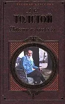 Повести и рассказы