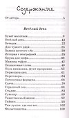 Али-баба и сорок прогульщиков - 1