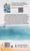 Жизнь мечты как рецепт борща: 33 ингредиента для успеха, богатства и счастья - 1
