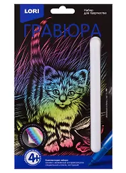 Гравюра Маленький котенок, LORI