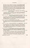Электрическая энергия. Как она добывается, как она передается, как она потребляется - 2