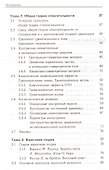 Квантовая гравитация: От микромира к мегамиру - 2