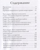 Мой ответ: нет, диабет - 1