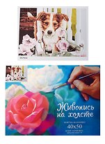 Набор Картина по номерам, Забавный щенок (GX7554) (40х50) (+6) (25цв.) (коробка)