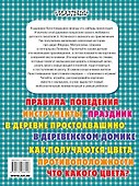 Маленькие сказочные истории о Простоквашино - 1