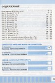 Английский язык на каникулах. Прописи. Печатные буквы. 1-2 классы. Ко всем действующим учебникам - 1
