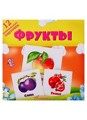 Фрукты. Развивающие карточки