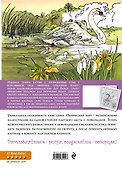 Волшебство природы. Раскраски, поднимающие настроение (с перфорацией) - 1