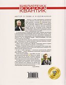 Перепутаница. Библиотечка журнала Квантик. Выпуск 2 - 1