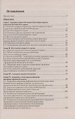 Аграрное право: учебник - 1