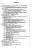 Технология проектирования информационных систем - 1