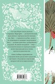 Маленькие женщины - 1