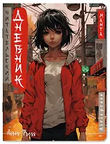 Читательский дневник в стиле манга. Девочка в красном