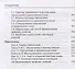 Аналитическая философия права: открытая текстура и определение правовых понятий - 2