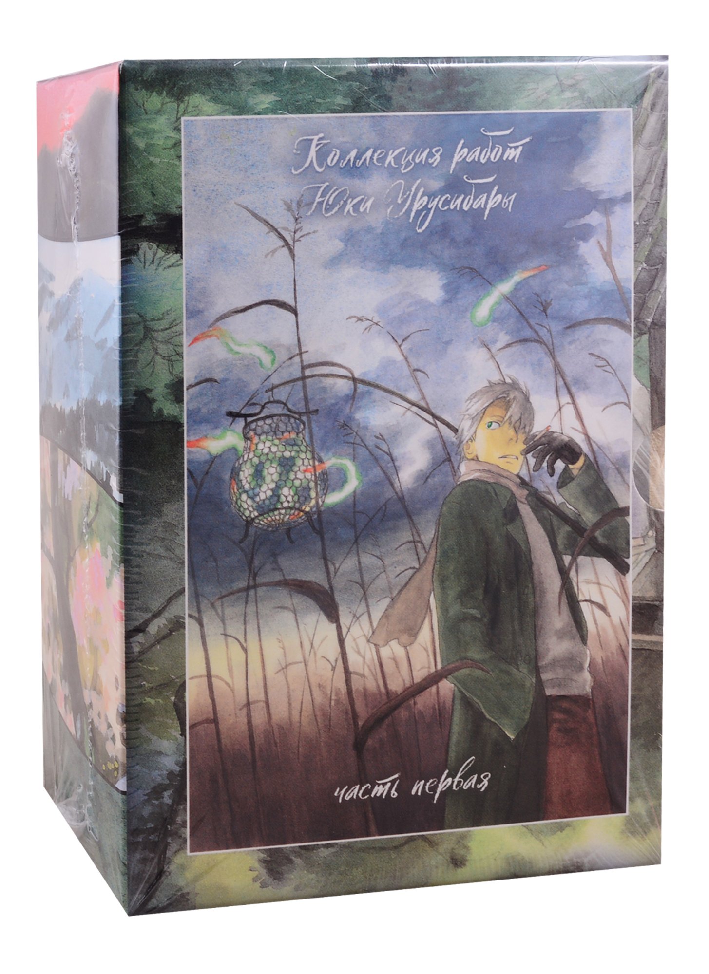 

Мастер Муси. Бокс 1 (Комплект. Том 1-5) (Mushishi / Знаток Муси). Манга
