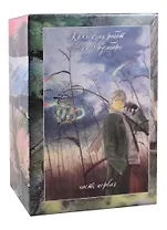 Знаток Муси. Бокс 1 (Комплект. Том 1-5) (Мастер Муси / Mushishi). Манга