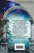 Рука Оберона - 1