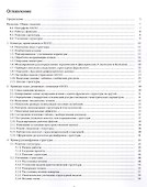 Расшифровка кристаллических структур в программном комплексе OLEX2: учеб.пособие - 1