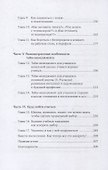 Тайм-менеджмент для детей: Как успевать учиться и отдыхать - 2