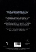 Записные книжки - 1
