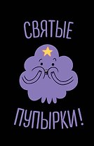 Adventure time Блокнот с резинкой Принцесса Пупырка