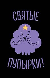 Adventure time Блокнот с резинкой Принцесса Пупырка