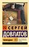 Чемодан - 0