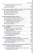 Теория судебной экспертизы (Судебная экспертология) - 2