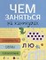 Лабиринты, схемы, головоломки. Вып. 7 - 1