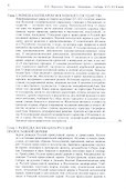 Ватикан - Московия - Сибирь. XVI-XVII века - 2