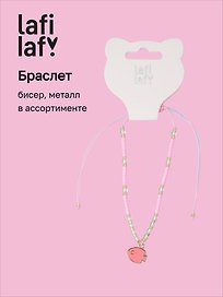 Браслет на ногу Рыбка (бисер, металл) (12-10192025-D56) (Lafilaf)