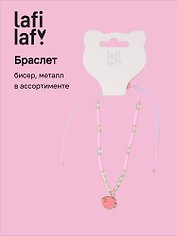 Браслет на ногу Рыбка (бисер, металл) (12-10192025-D56) (Lafilaf)
