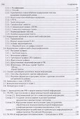Информатика. Учебник - 2